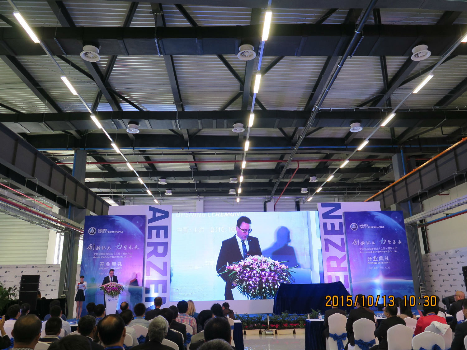 AERZEN新工廠開業(yè)典禮德國CEO致辭
