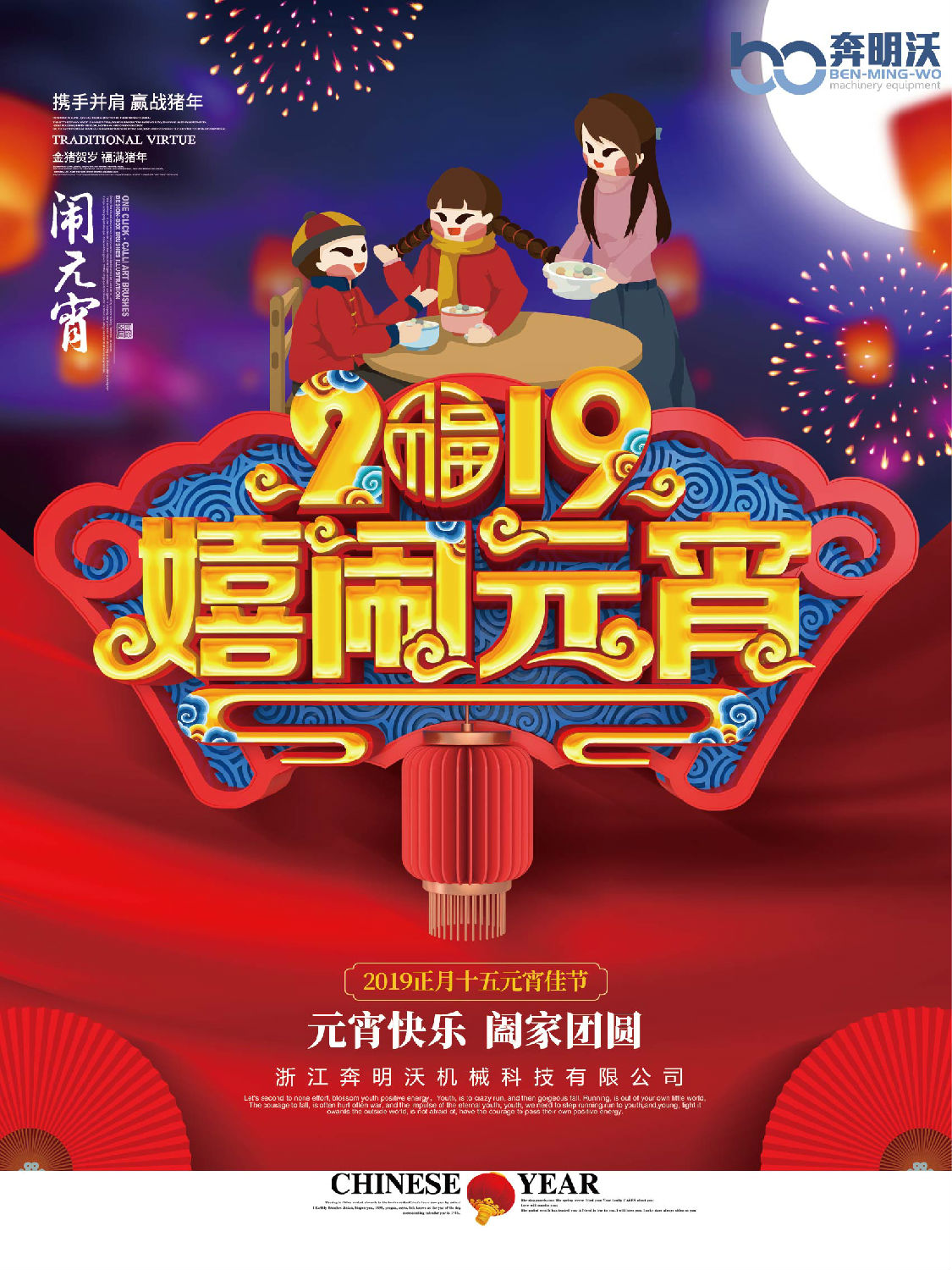 元宵快樂.jpg