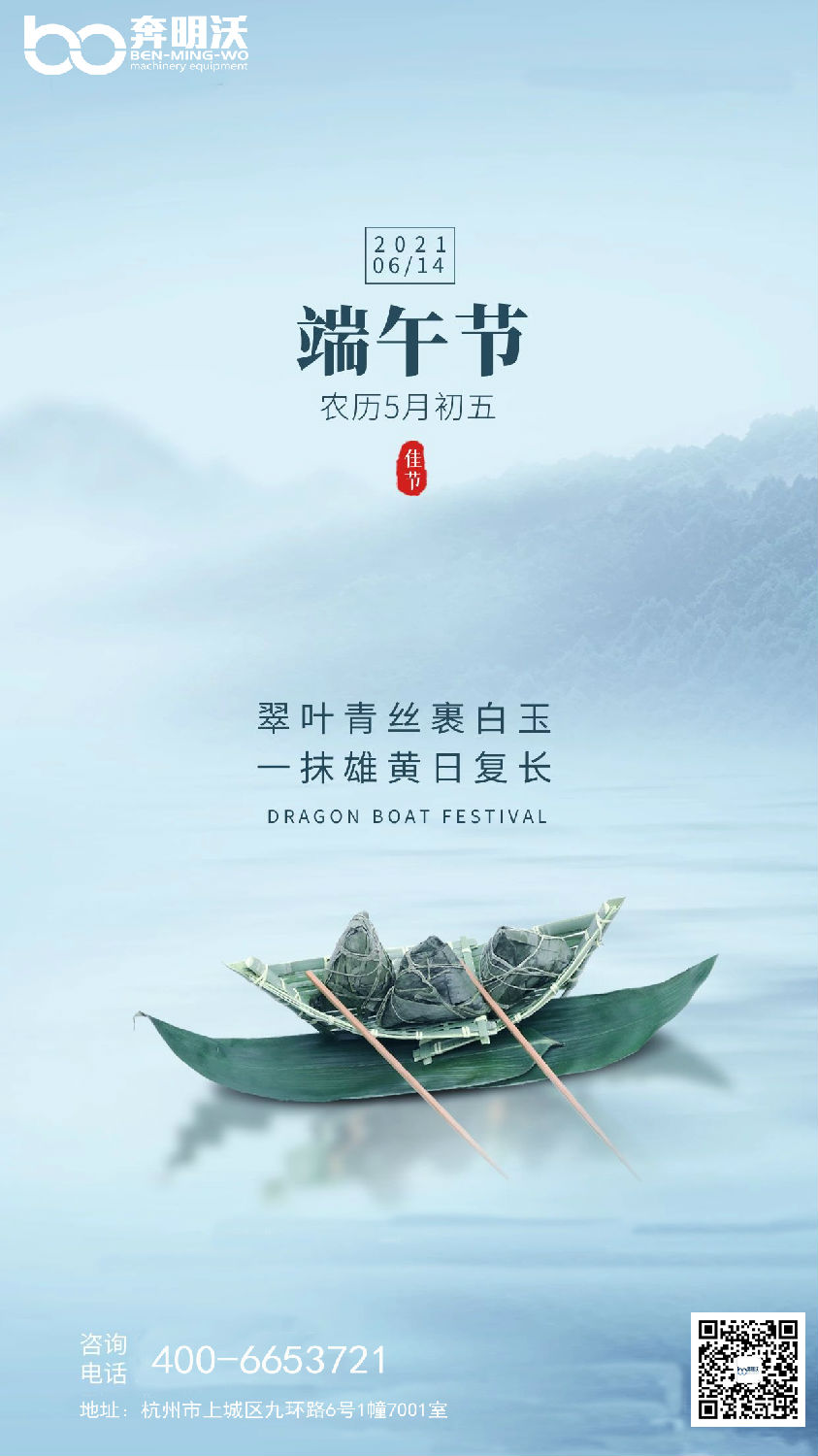 端午節(jié).jpg