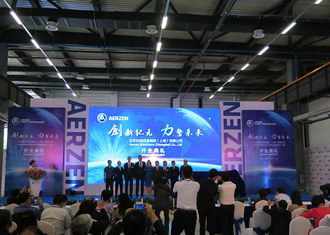 AERZEN公司中國工廠開業(yè)典禮